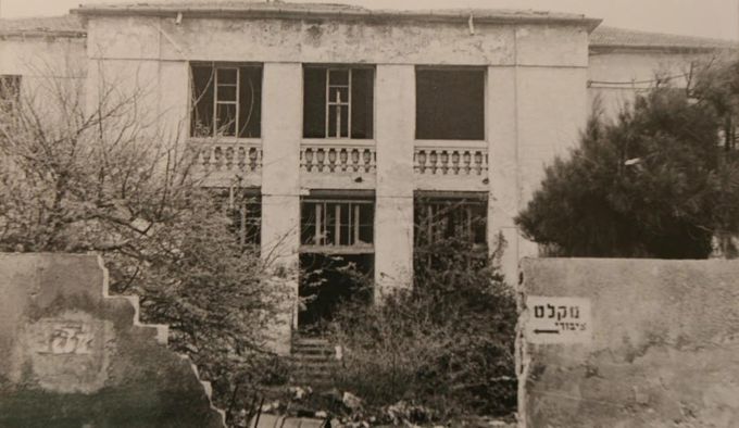 מרכז סוזן דלל ב-1983
